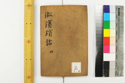 2204 淞滨琐话 0621213547 1.jpg