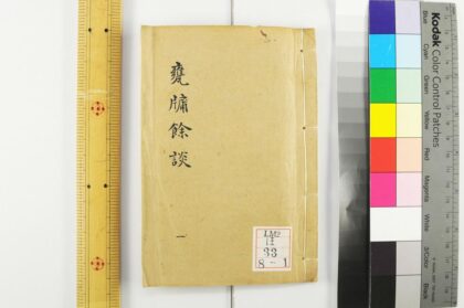 2205 瓮余谈 0621213549 1.jpg