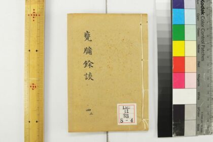 2208 瓮余谈 0621213556 1.jpg