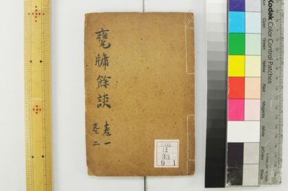 2209 瓮余谈 0621213558 1.jpg