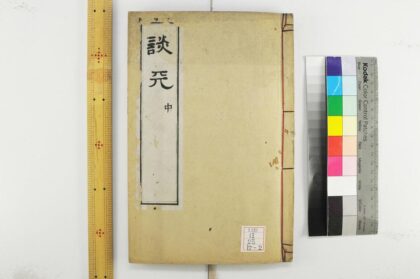 2213 谈天 0621213607 1.jpg