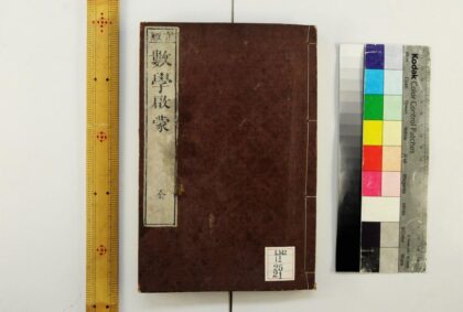 2216 数学启蒙 0621213615 1.jpg