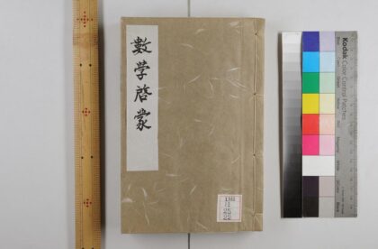 2217 数学启蒙 0621213617 1.jpg