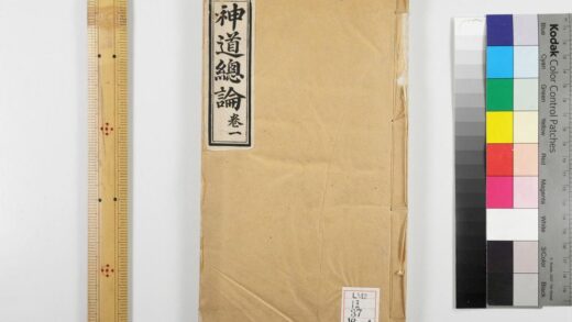 2218 神道総论 0621213620 1.jpg