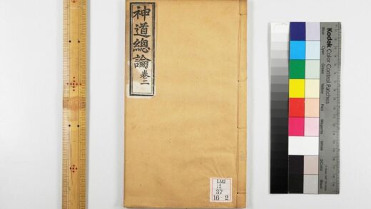 2219 神道総论 0621213622 1.jpg