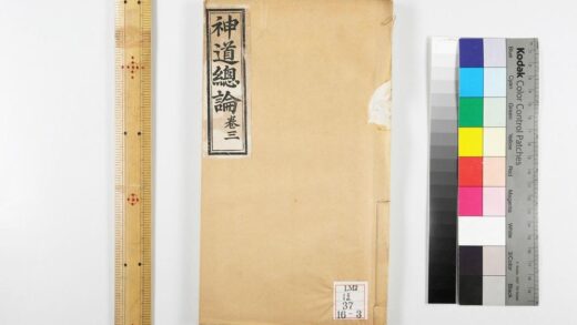 2220 神道総论 0621213624 1.jpg