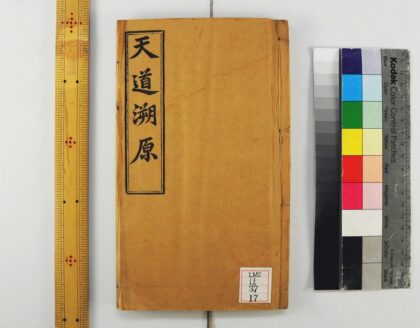 2221 天道溯原 0621213627 1.jpg