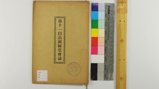 2222 第十一回泊园同窗会志 0621213629 1.jpg