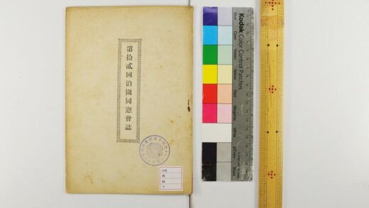 2223 第拾贰回泊园同窗会志 0621213631 1.jpg