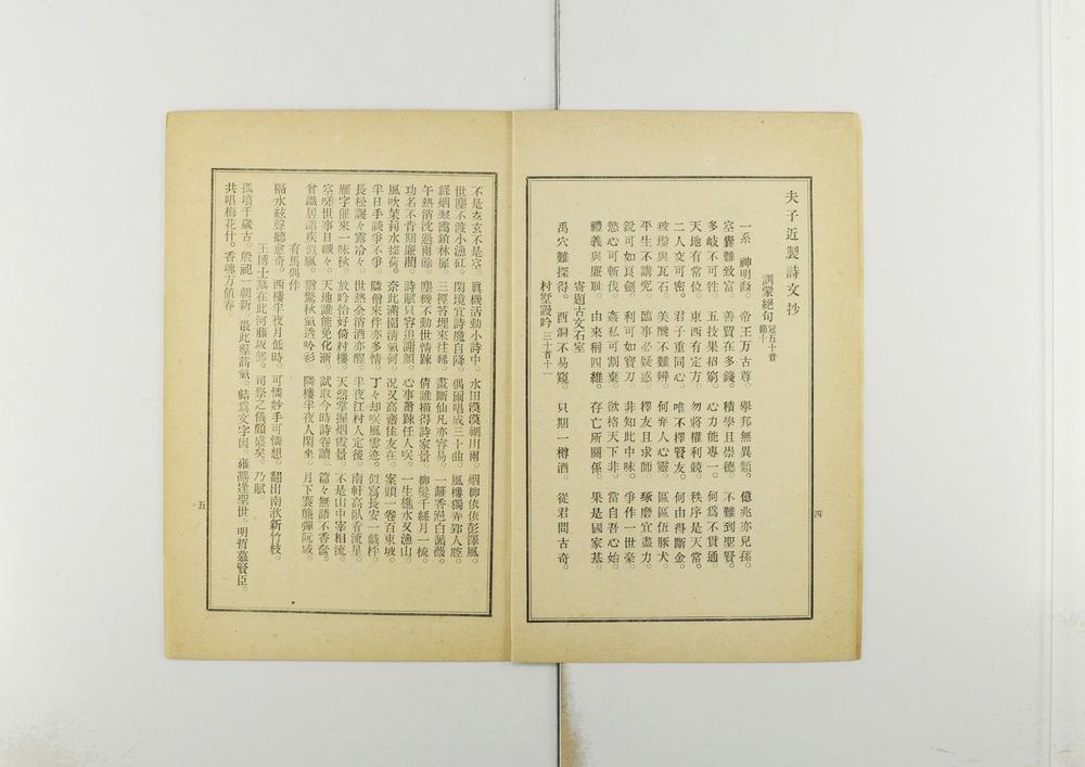 _第拾贰回泊园同窗会志__