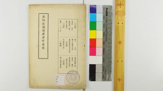 2224 第拾参回泊园同窗会志 0621213633 1.jpg