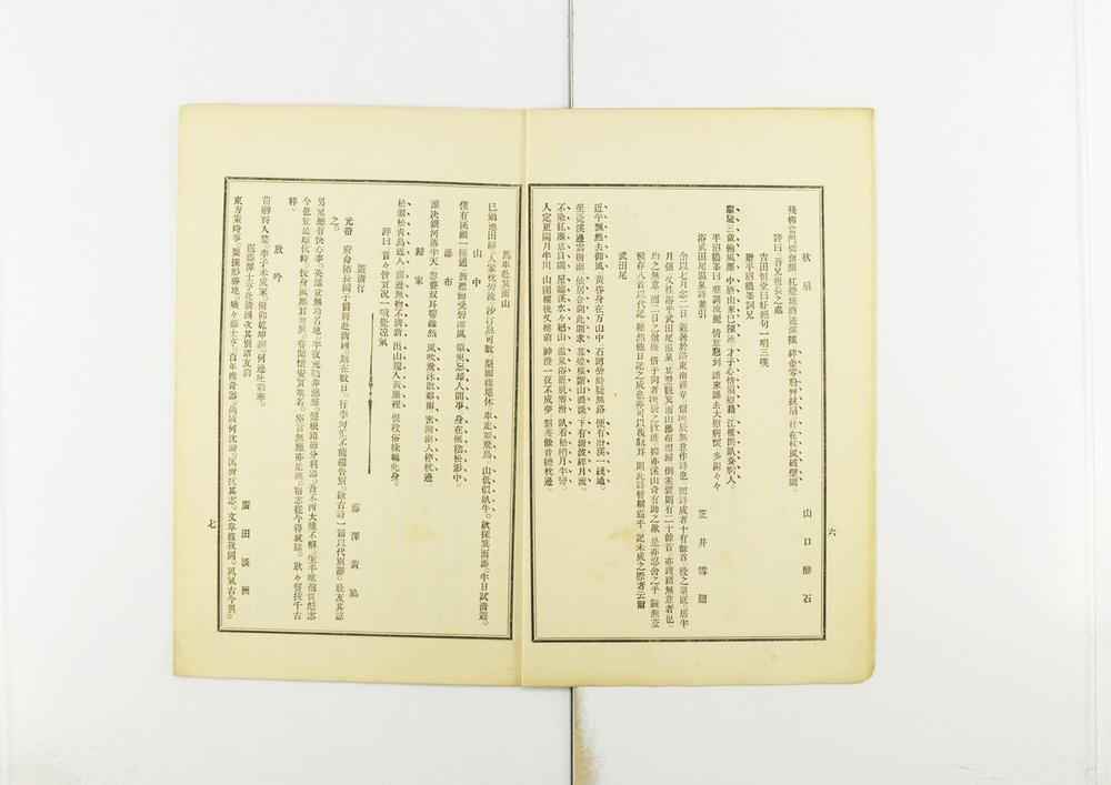 _第拾参回泊园同窗会志__