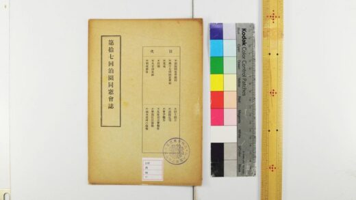 2225 第十七回泊园同窗会志 0621213634 1.jpg