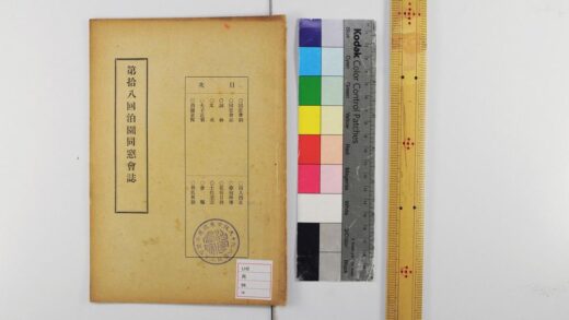 2226 第拾八回泊园同窗会志 0621213636 1.jpg