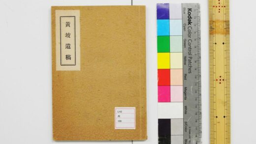 2233 三惜书屋诗稿 0621213649 1.jpg