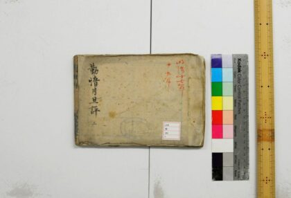 2235 生员勤惰月旦评 0621213653 1.jpg