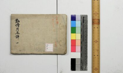 2236 生员勤惰月旦评 0621213655 1.jpg