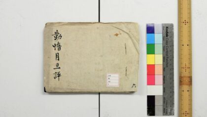 2238 生员勤惰月旦评 0621213658 1.jpg