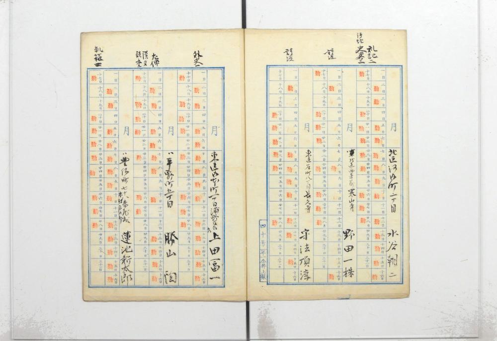 _通学生勤惰表明治三十九年二月__