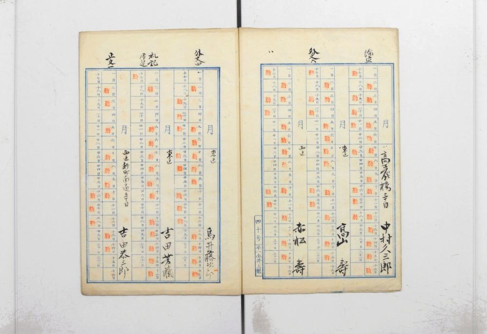 _通学生勤惰表明治三十九年二月__