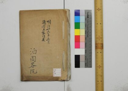 2240 通学生勤惰表明治三十九年三月 0621213702 1.jpg