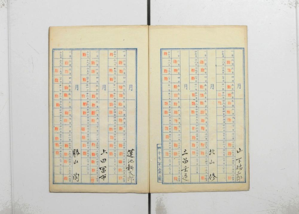 _通学生勤惰表明治三十九年三月__