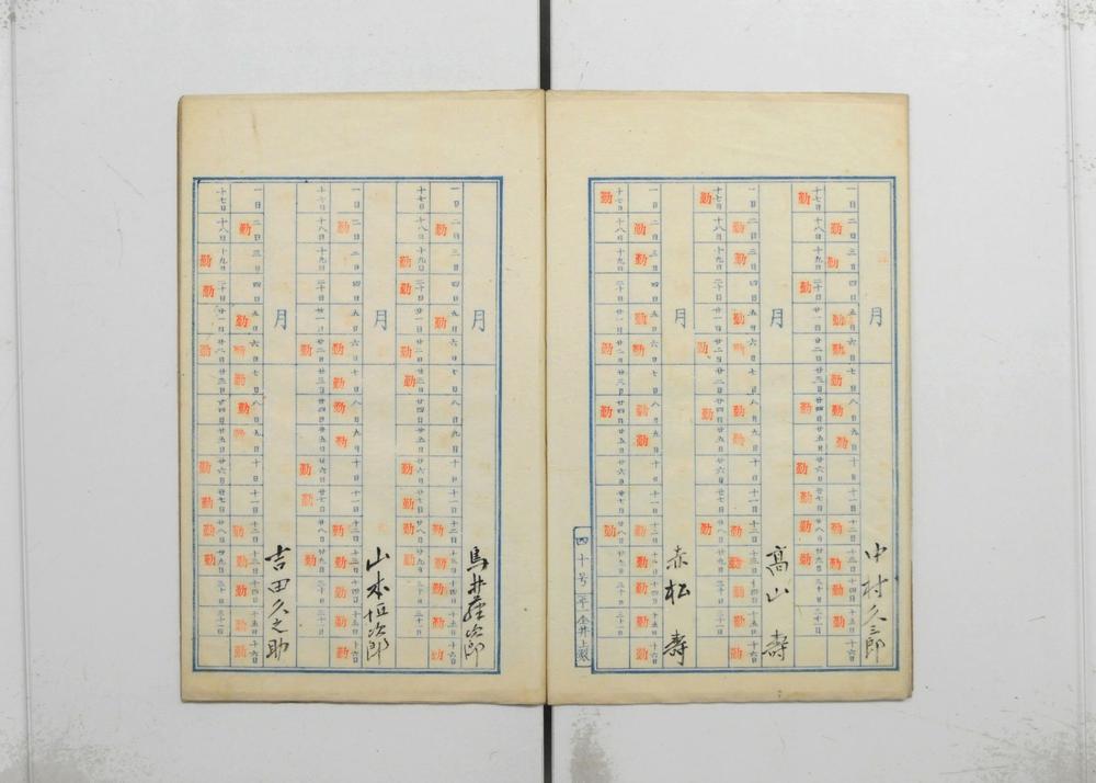 _通学生勤惰表明治三十九年三月__