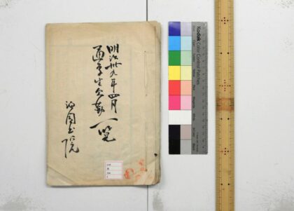 2241 通学生欠勤一览明治三十九年四月 0621213704 1.jpg