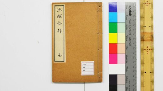 2258 洗酲余录 0621213722 1.jpg