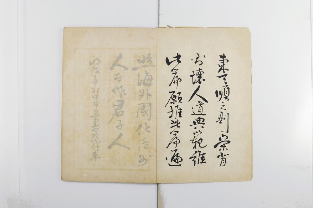 _泊园同窗会志__