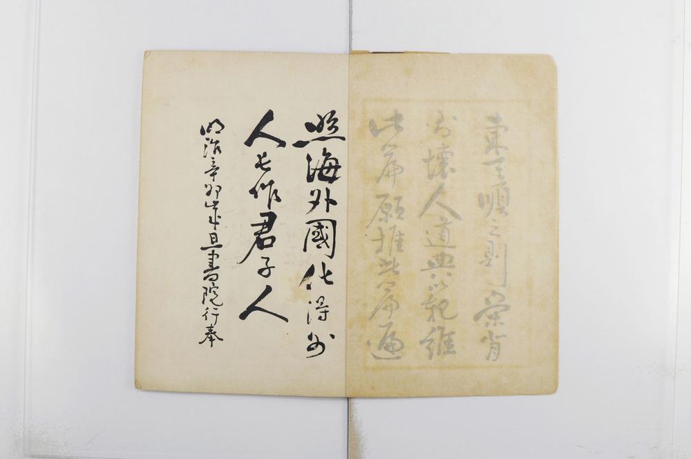 _泊园同窗会志__