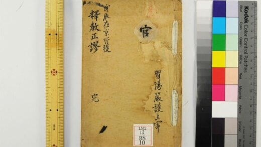 2261 释教正谬 艾约瑟廸谨氏着 庙祝问答 0621213727 1.jpg