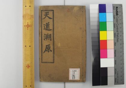 2263 天道溯原 0621213732 1.jpg