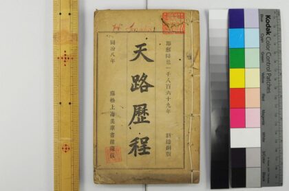 2264 天路历程 0621213734 1.jpg