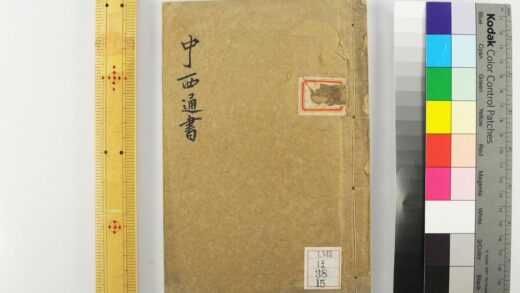 2265 中西通书 0621213736 1.jpg