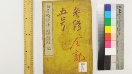 2267 劝善喩道传 0621213741 1.jpg