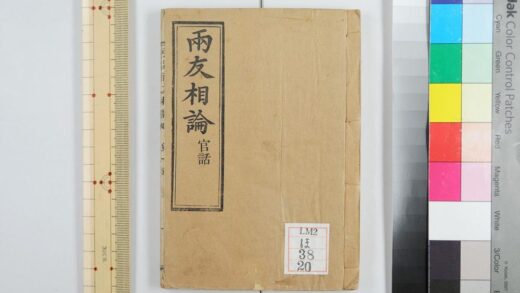 2268 张远両友相论 0621213743 1.jpg