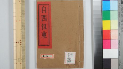 2270 自西徂东 0621213747 1.jpg