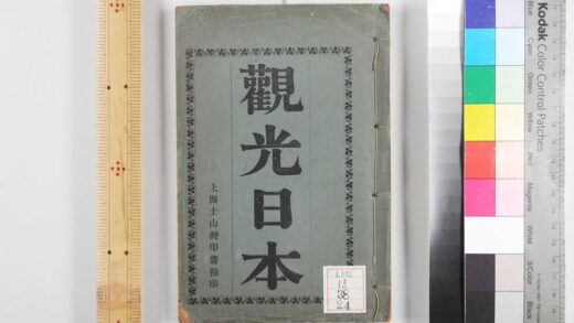 2271 观光日本 二卷 0621213749 1.jpg