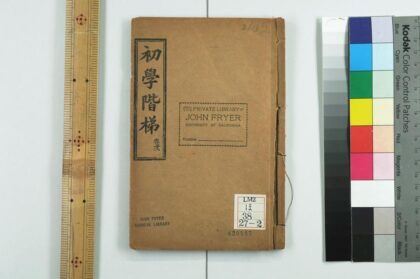 2273 初学阶梯 0621213754 1.jpg