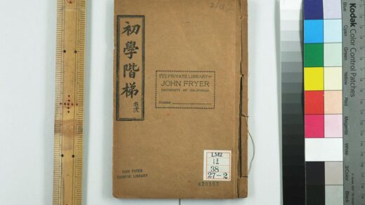 2273 初学阶梯 0621213754 1.jpg