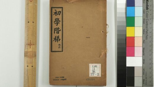 2274 初学阶梯 0621213756 1.jpg