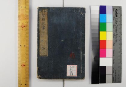 2276 智环启蒙塾课初步 0621213801 1.jpg