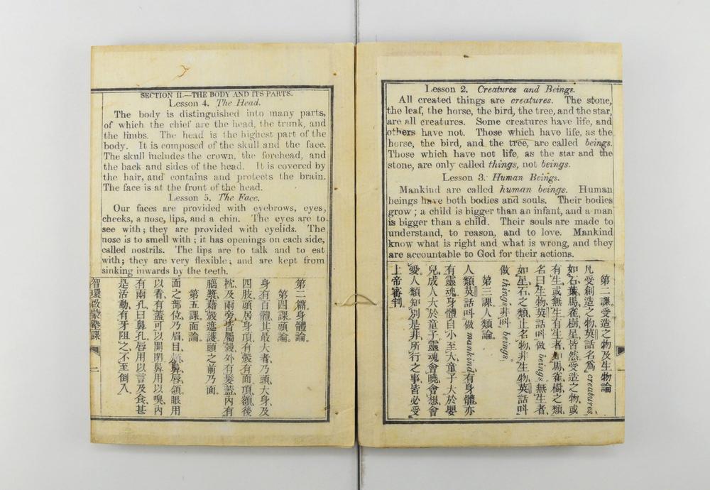 _智环启蒙塾课初步__