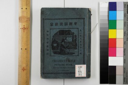 2277 圣经图说启蒙 0621213804 1.jpg