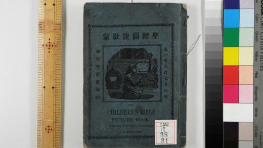 2277 圣经图说启蒙 0621213804 1.jpg