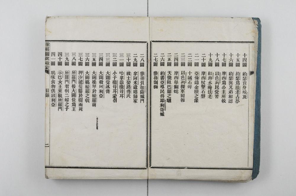 _圣经图说启蒙__