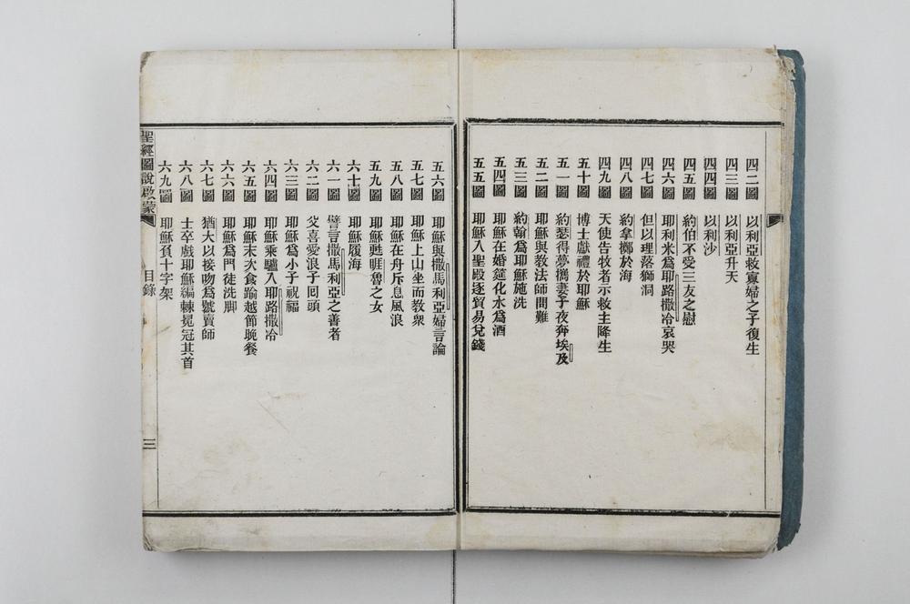 _圣经图说启蒙__