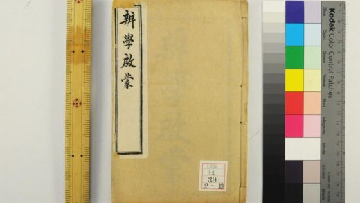 2278 西学十六种启蒙 0621213806 1.jpg