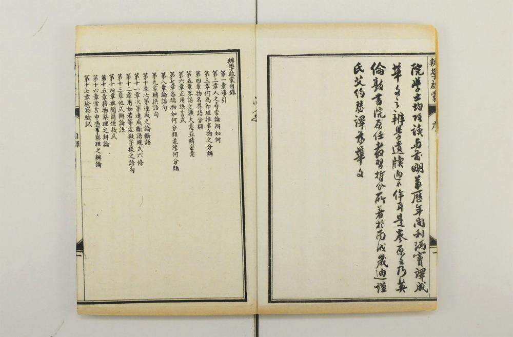 _西学十六种启蒙__